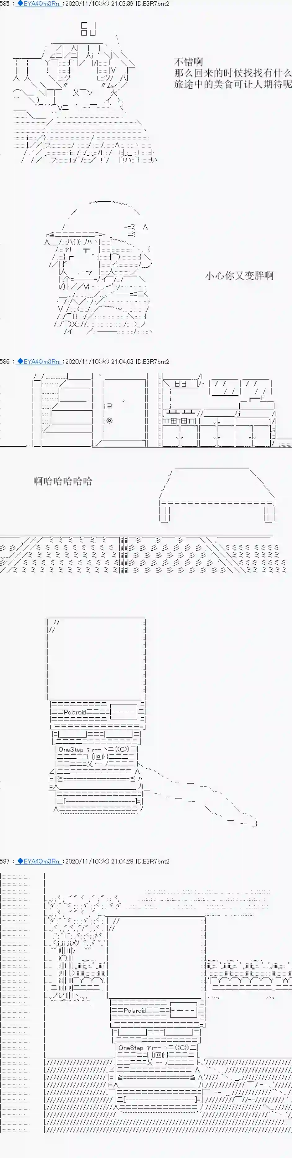 亚鲁欧要过第二人生的样子第193话