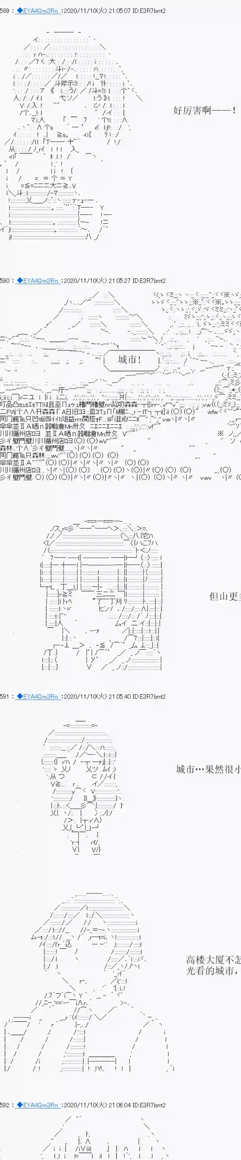 亚鲁欧要过第二人生的样子第193话