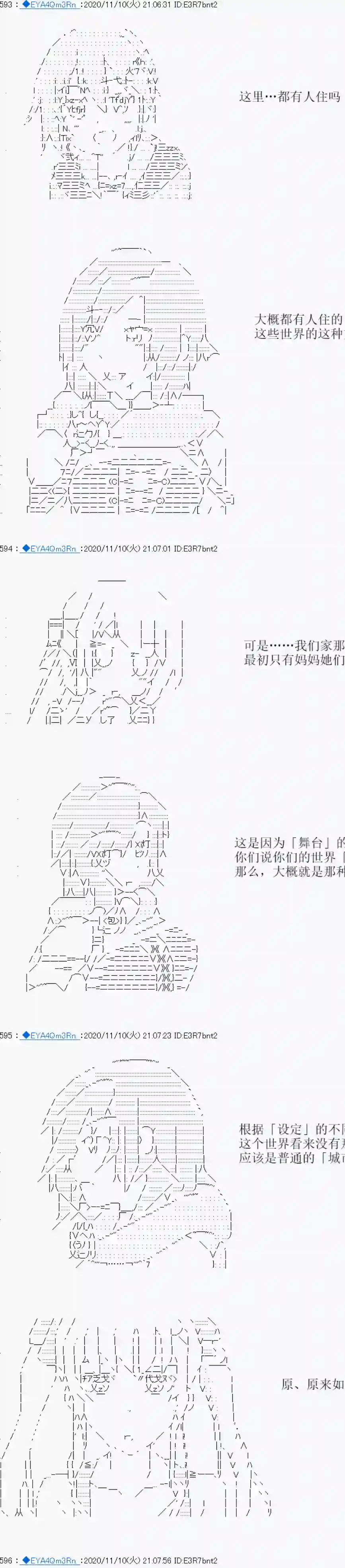 亚鲁欧要过第二人生的样子第193话