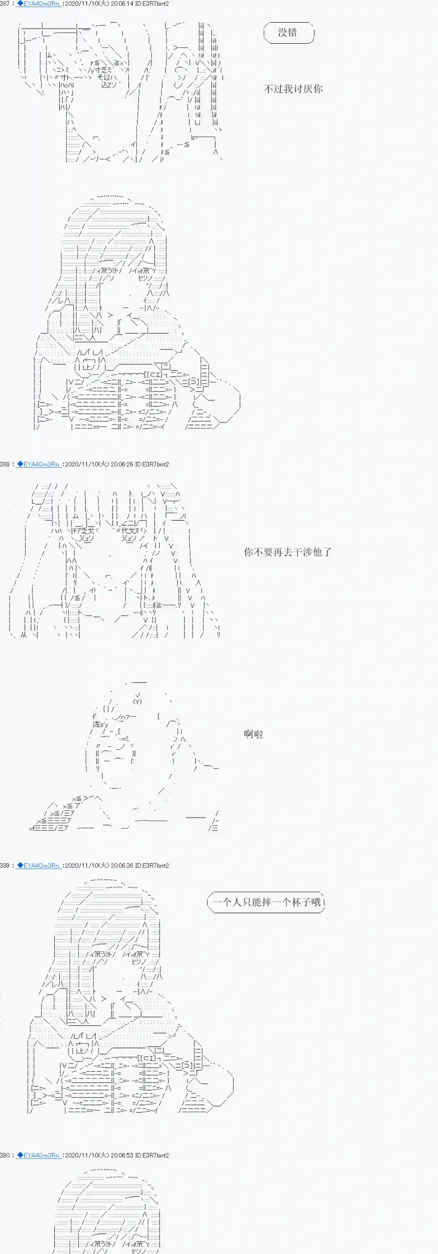 亚鲁欧要过第二人生的样子第193话