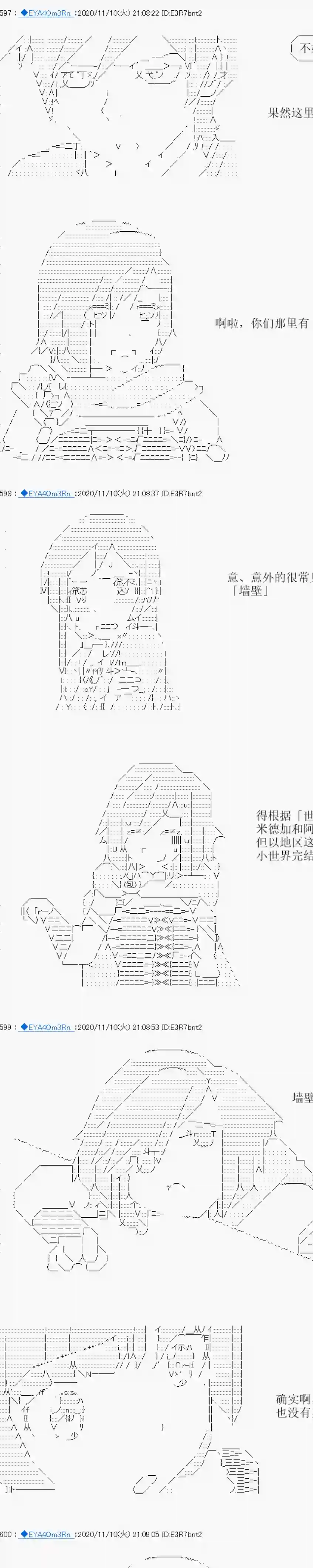 亚鲁欧要过第二人生的样子第193话