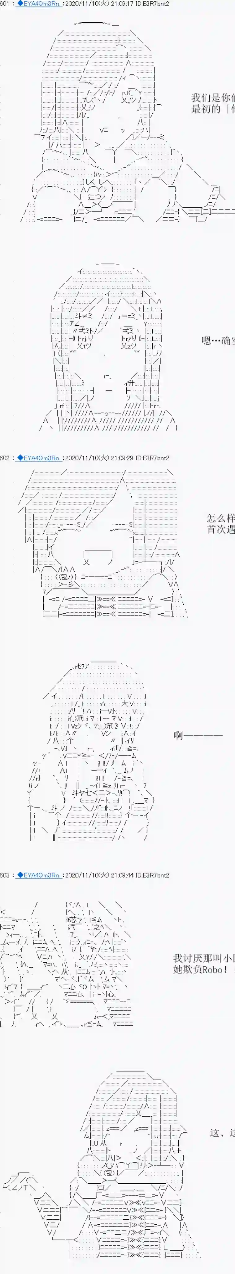 亚鲁欧要过第二人生的样子第193话