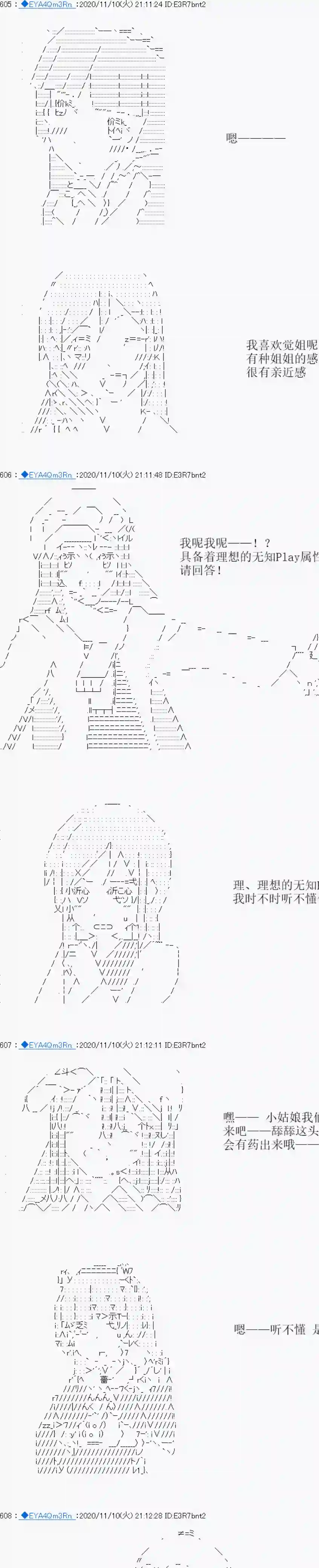 亚鲁欧要过第二人生的样子第193话