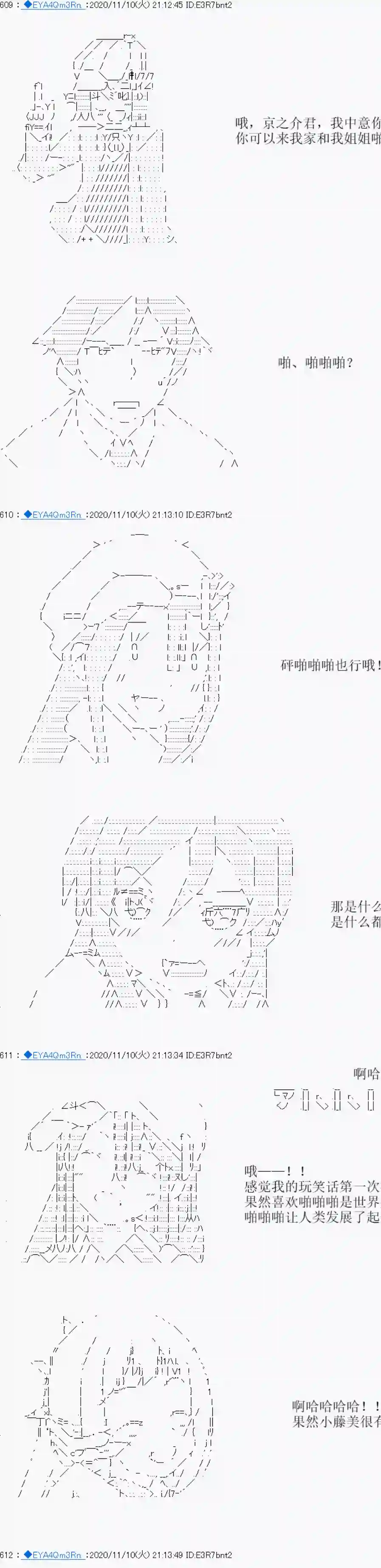 亚鲁欧要过第二人生的样子第193话