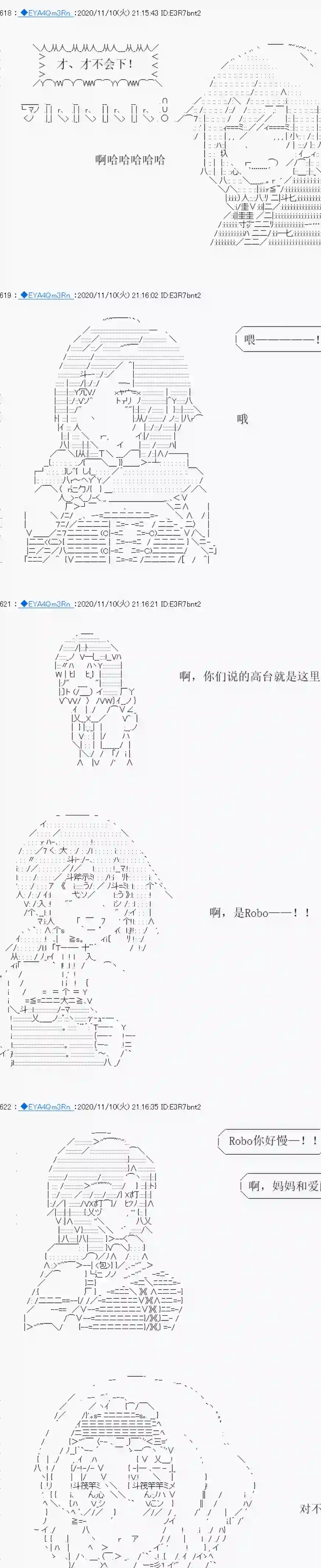 亚鲁欧要过第二人生的样子第193话