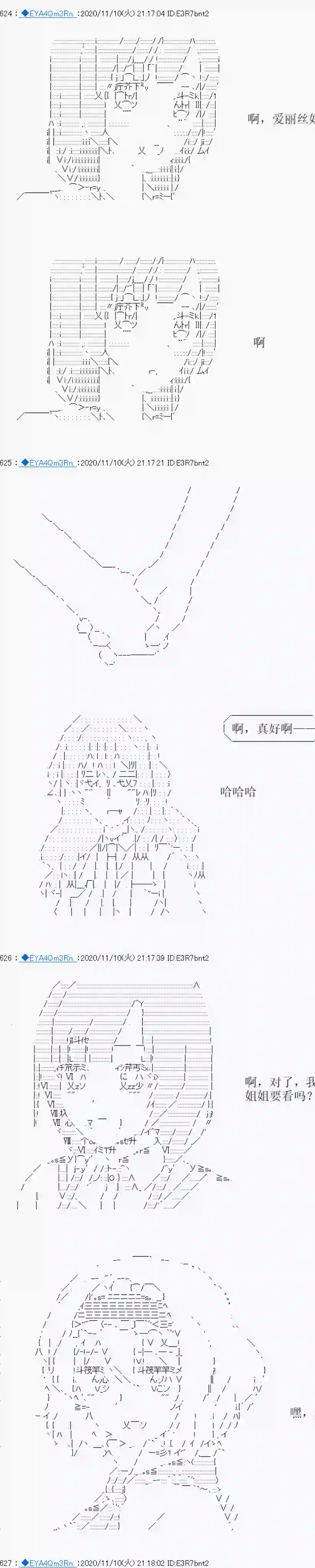 亚鲁欧要过第二人生的样子第193话