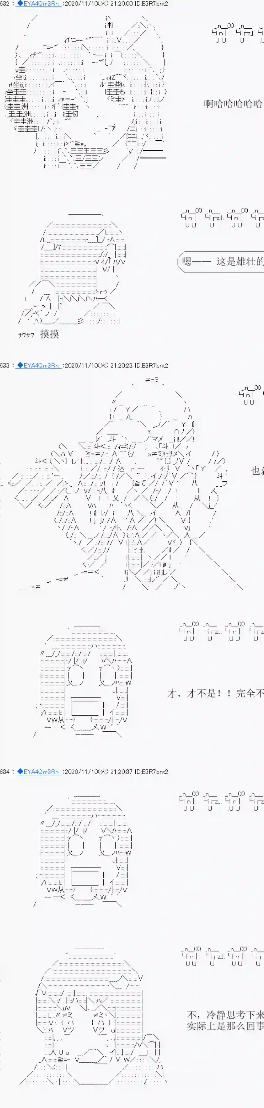 亚鲁欧要过第二人生的样子第193话