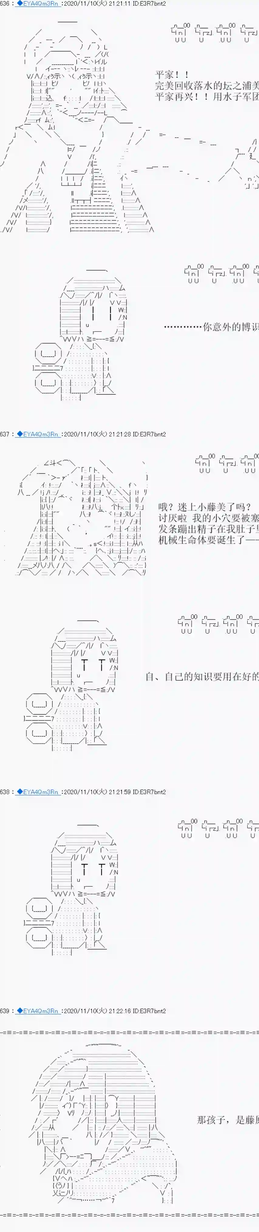 亚鲁欧要过第二人生的样子第193话