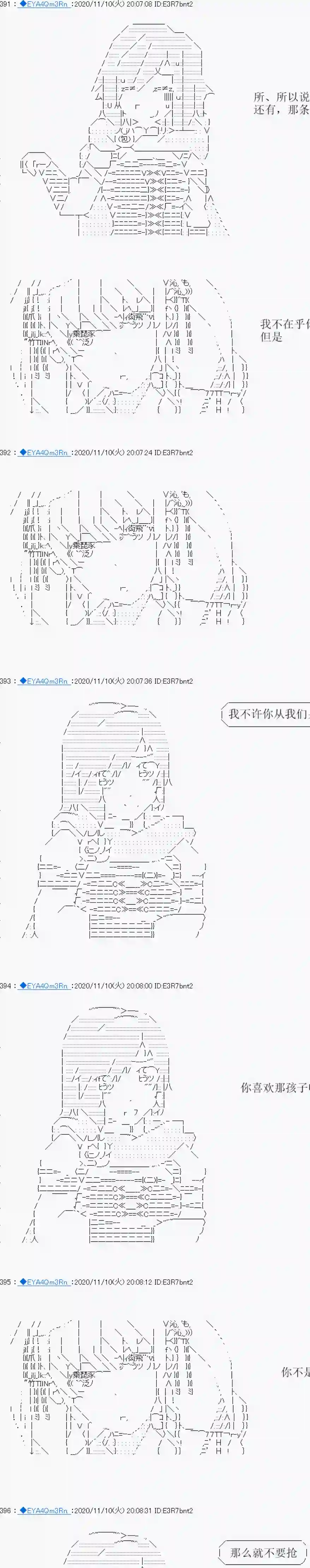 亚鲁欧要过第二人生的样子第193话
