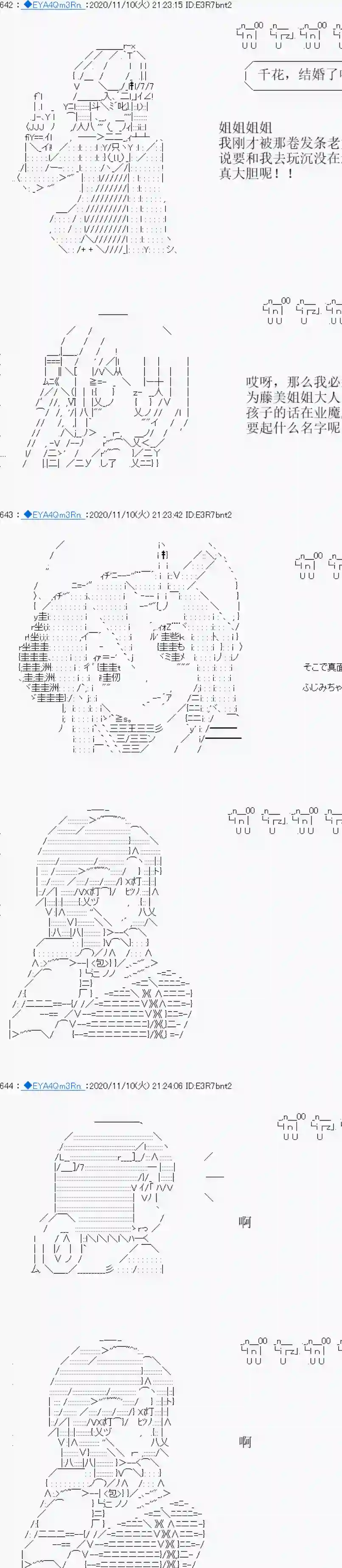 亚鲁欧要过第二人生的样子第193话