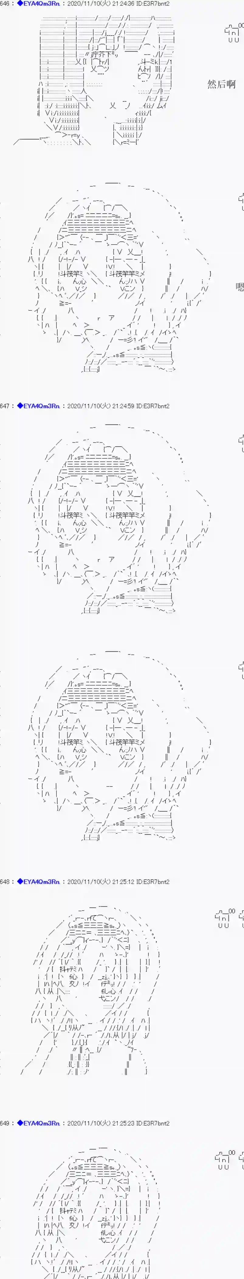 亚鲁欧要过第二人生的样子第193话
