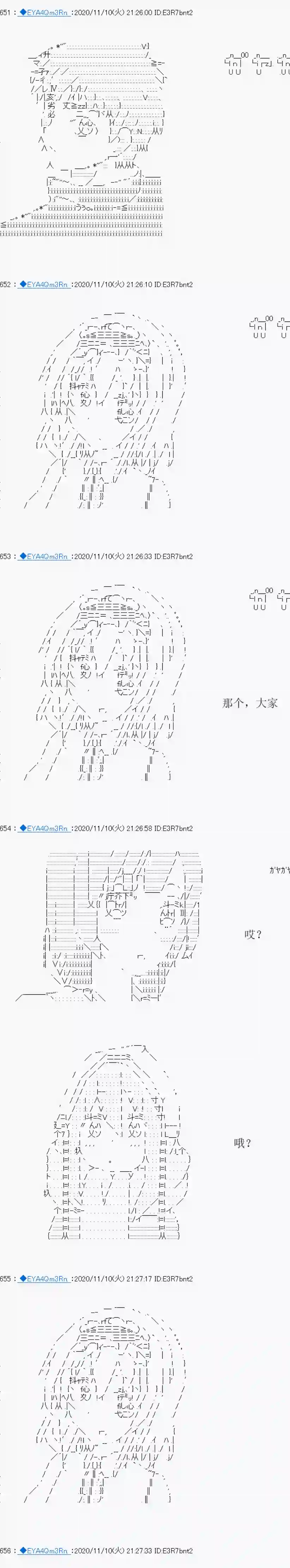 亚鲁欧要过第二人生的样子第193话