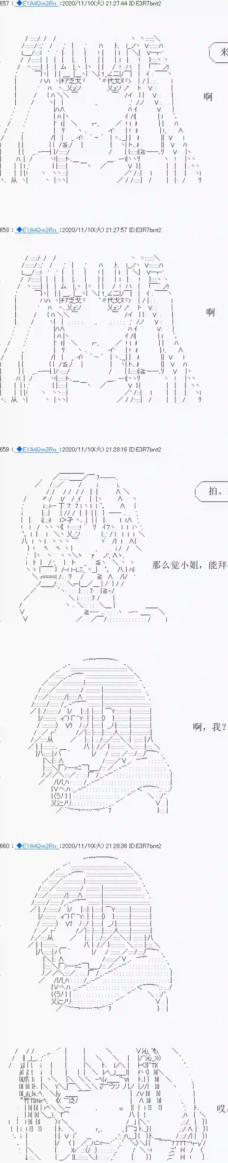 亚鲁欧要过第二人生的样子第193话