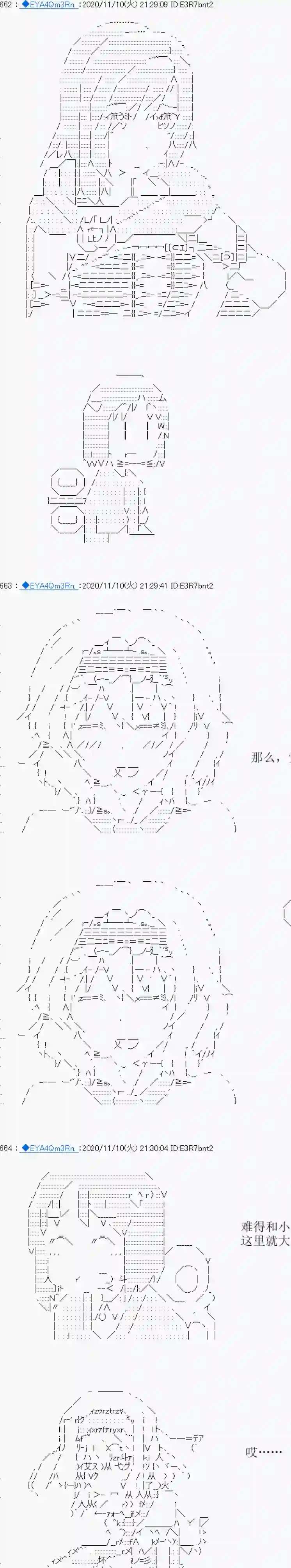 亚鲁欧要过第二人生的样子第193话