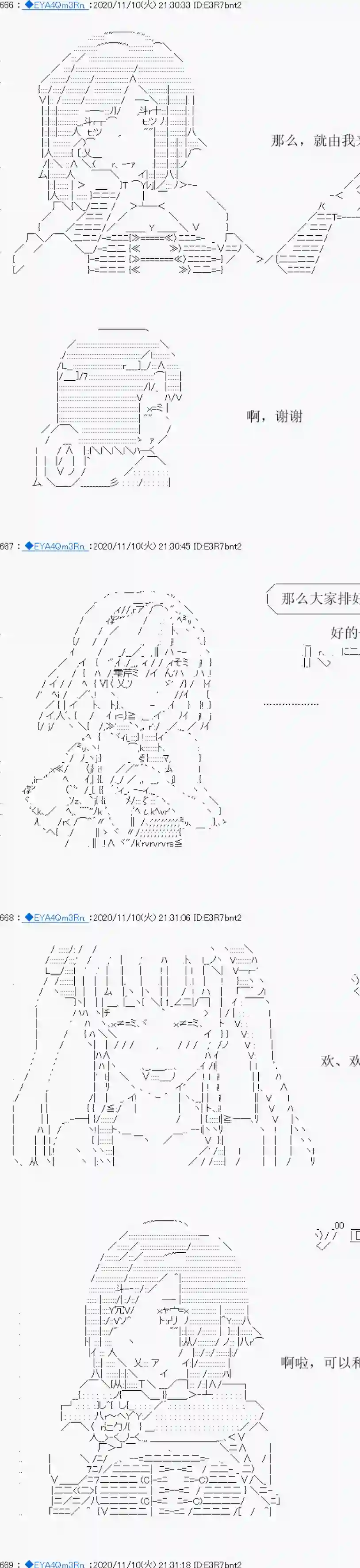 亚鲁欧要过第二人生的样子第193话