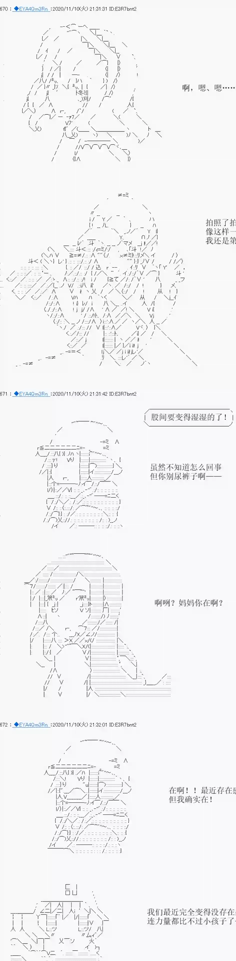 亚鲁欧要过第二人生的样子第193话
