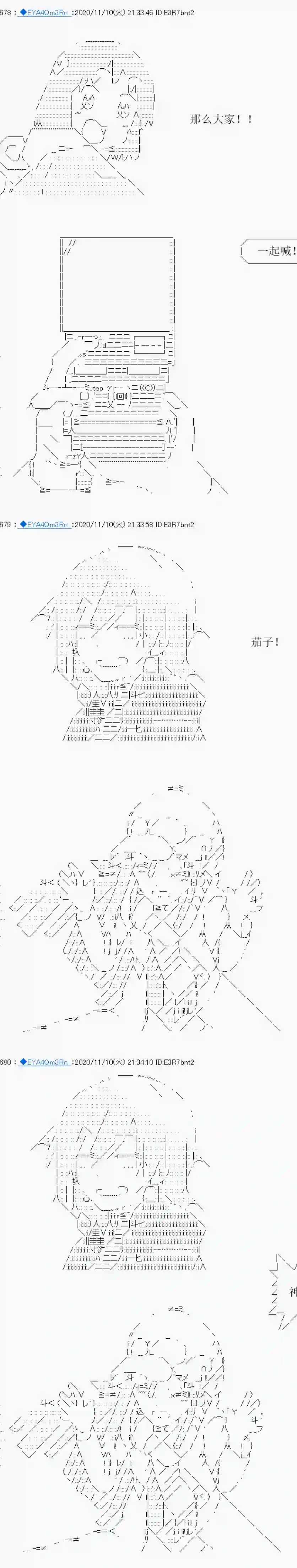 亚鲁欧要过第二人生的样子第193话