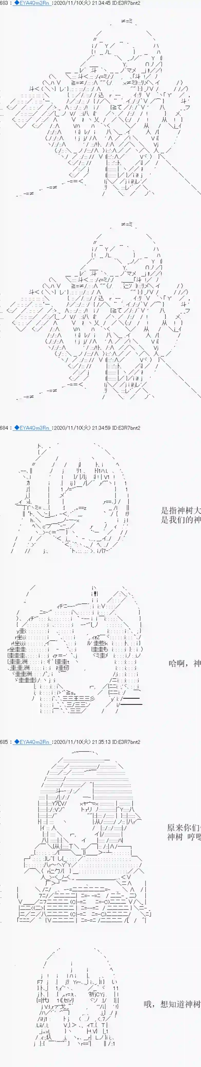 亚鲁欧要过第二人生的样子第193话