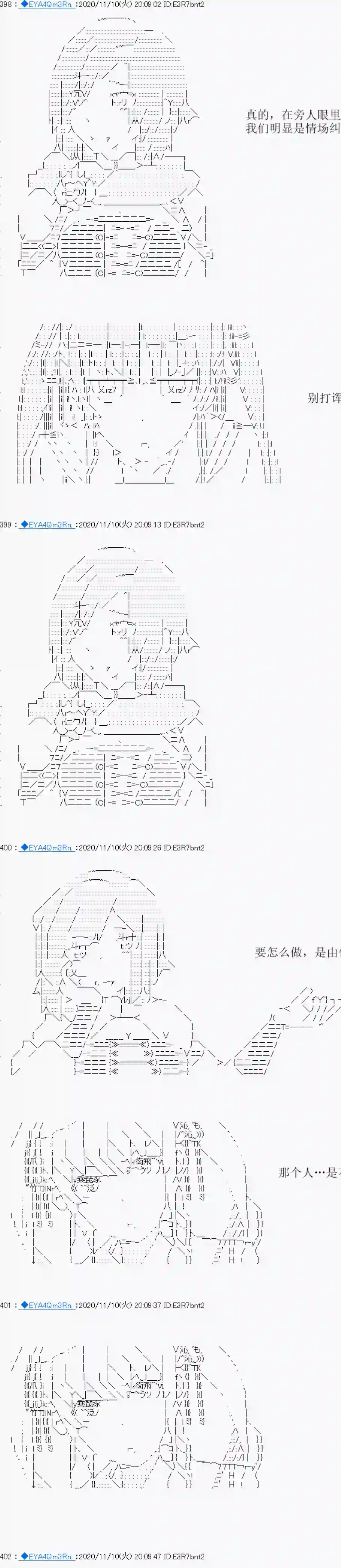 亚鲁欧要过第二人生的样子第193话