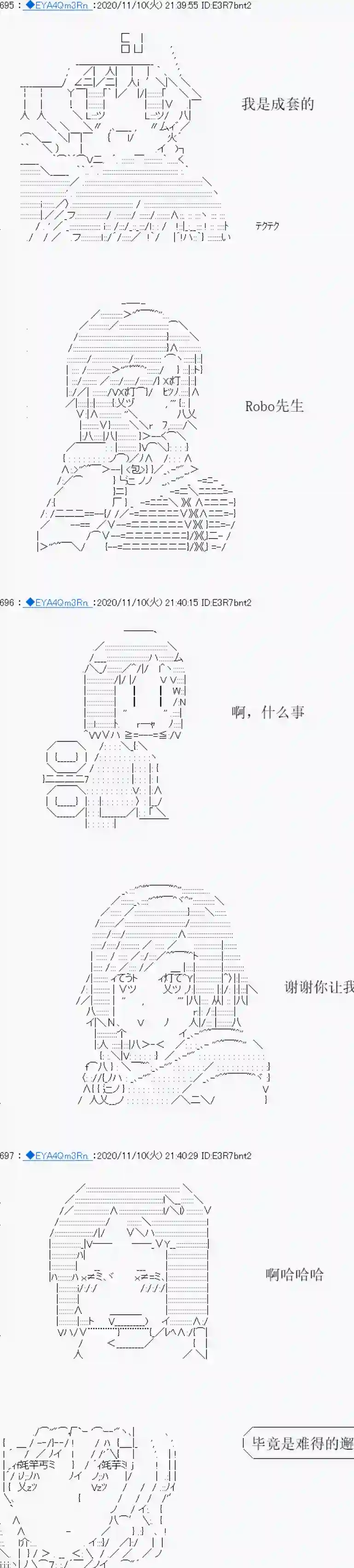 亚鲁欧要过第二人生的样子第193话