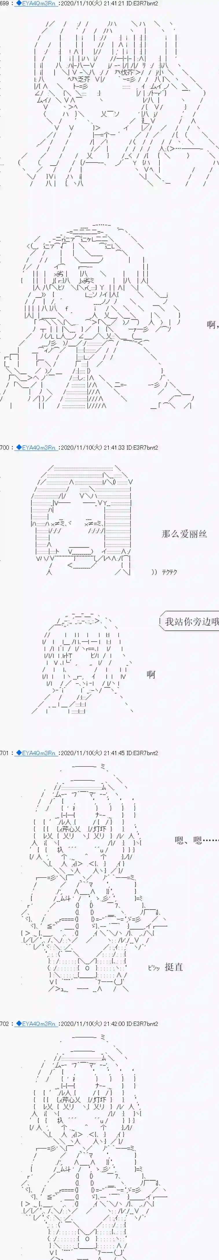 亚鲁欧要过第二人生的样子第193话