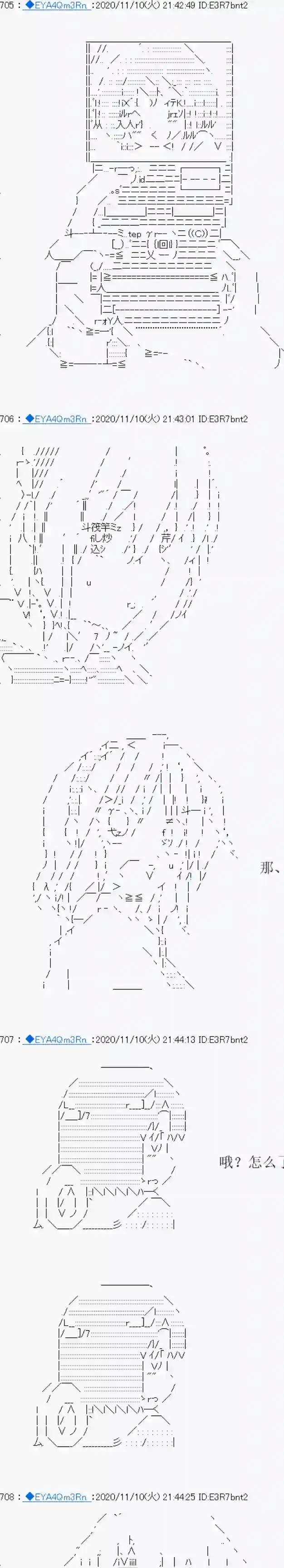 亚鲁欧要过第二人生的样子第193话