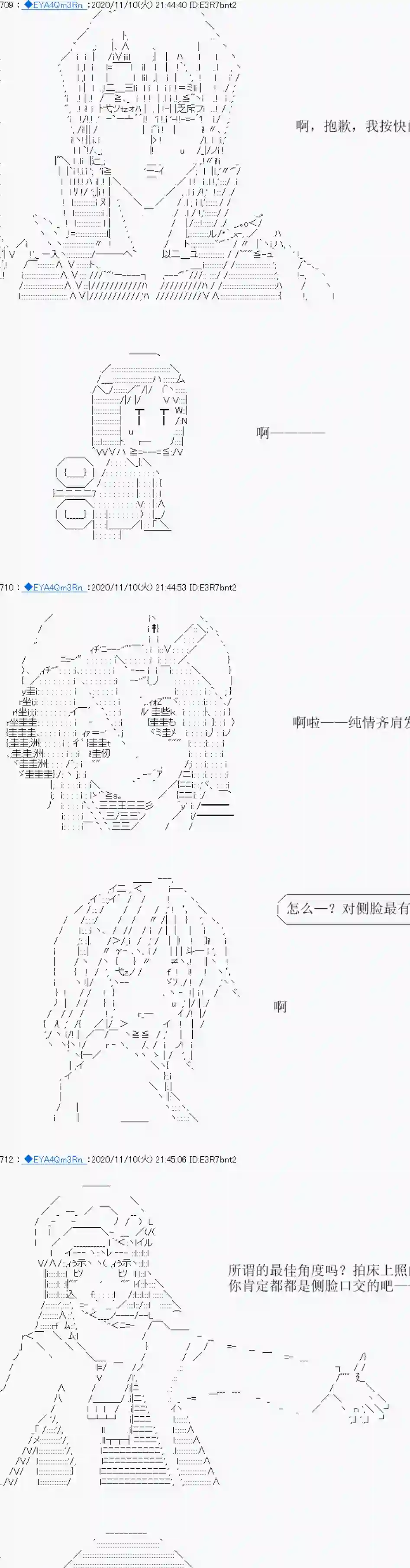 亚鲁欧要过第二人生的样子第193话