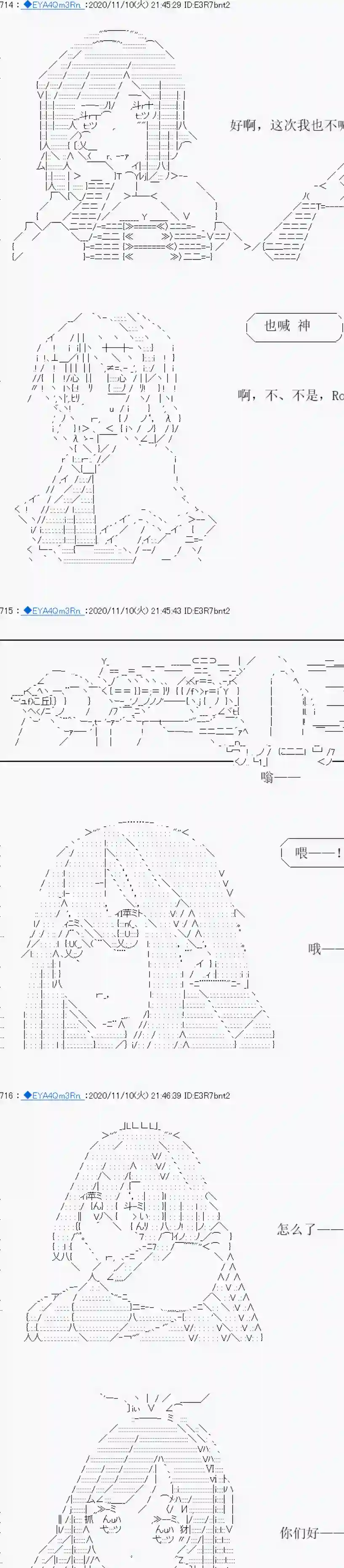 亚鲁欧要过第二人生的样子第193话
