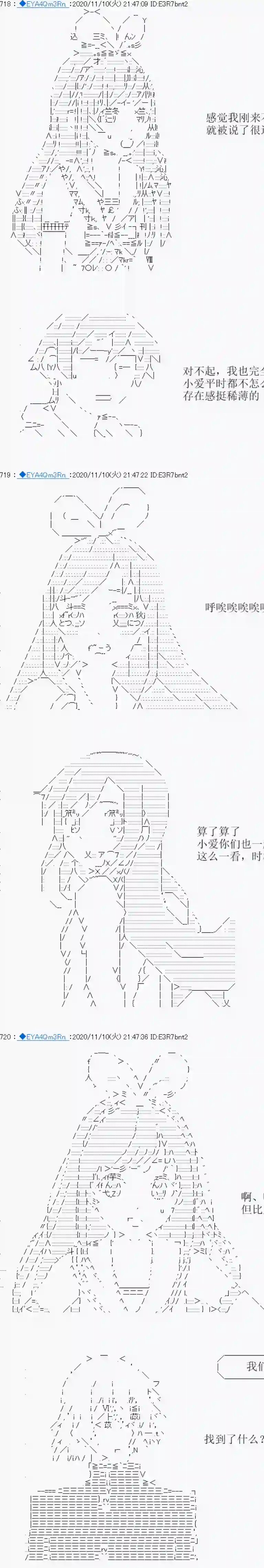亚鲁欧要过第二人生的样子第193话