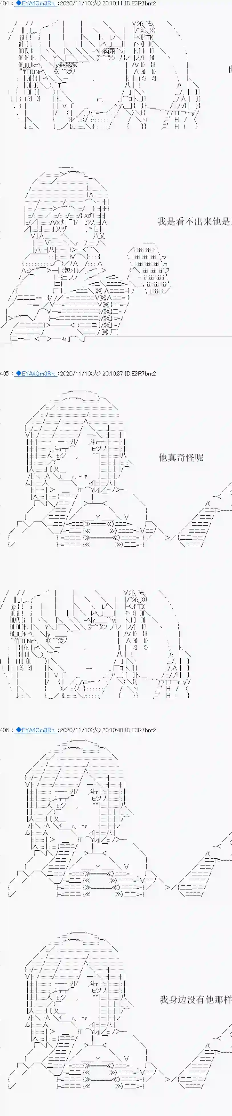 亚鲁欧要过第二人生的样子第193话