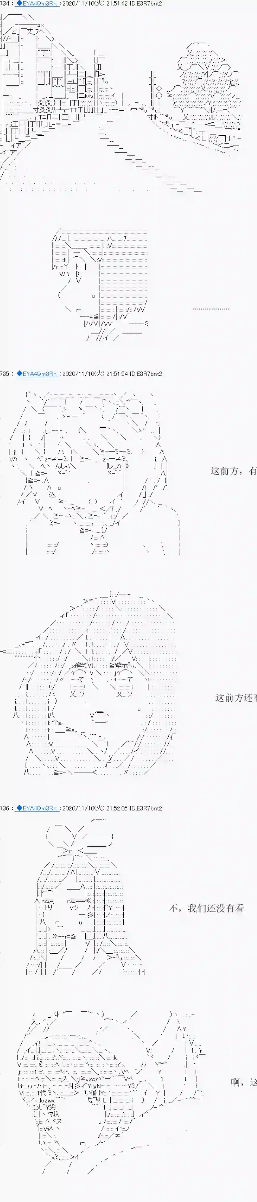 亚鲁欧要过第二人生的样子第193话