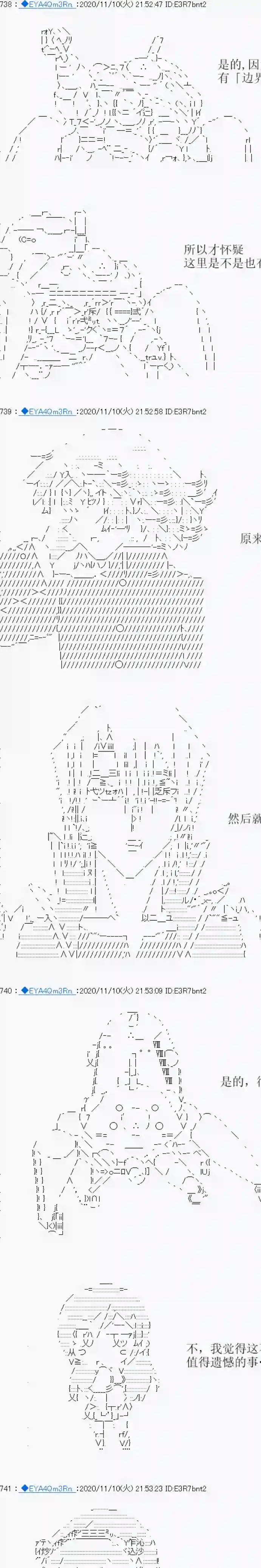 亚鲁欧要过第二人生的样子第193话
