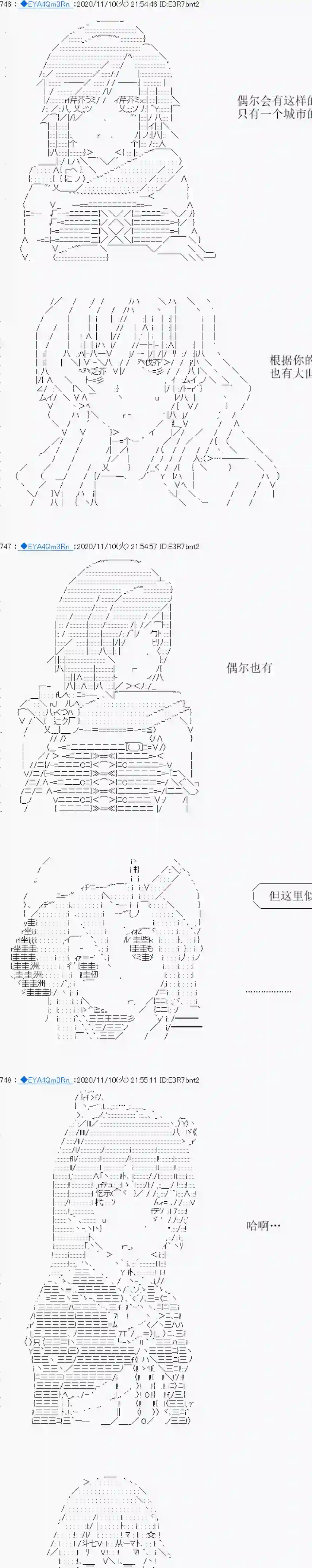 亚鲁欧要过第二人生的样子第193话