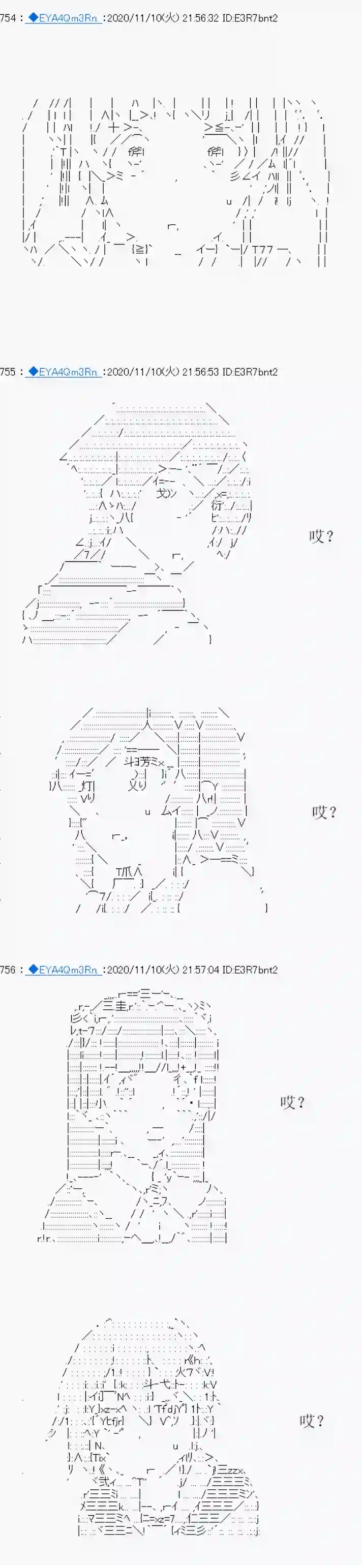 亚鲁欧要过第二人生的样子第193话