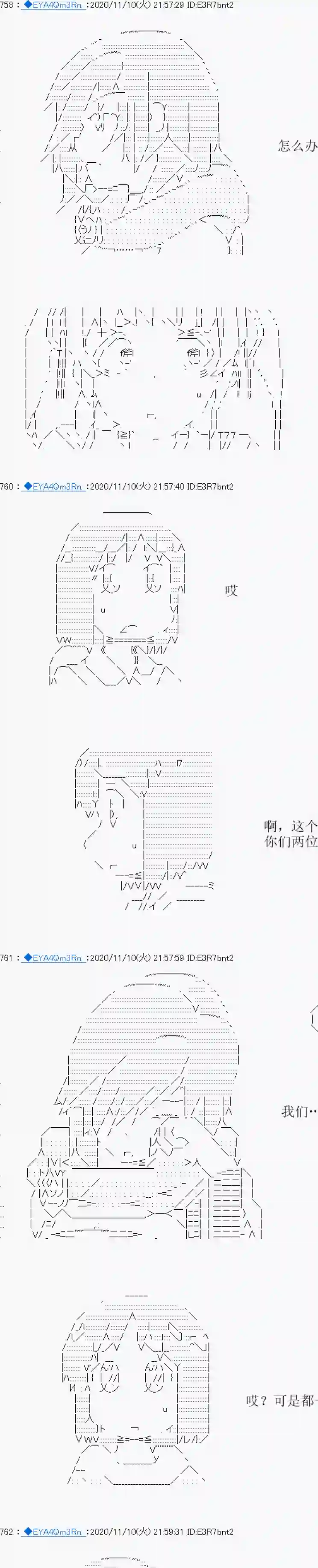 亚鲁欧要过第二人生的样子第193话