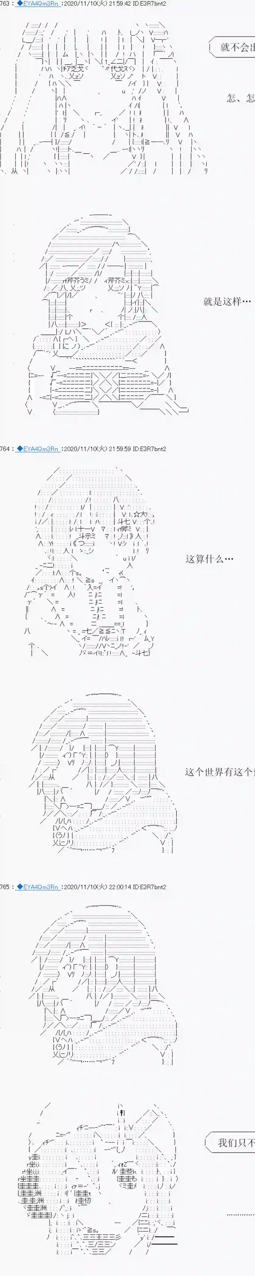 亚鲁欧要过第二人生的样子第193话