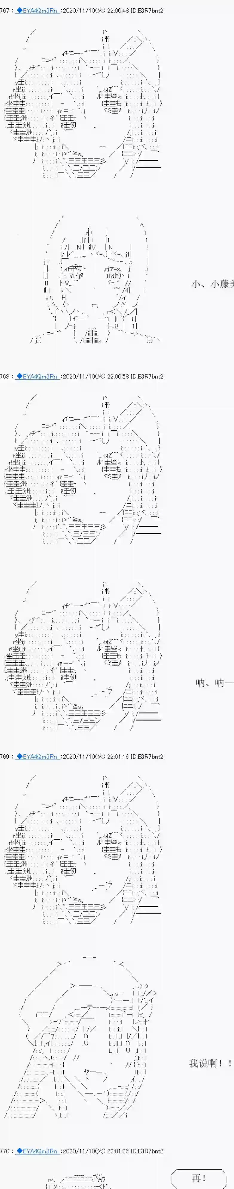 亚鲁欧要过第二人生的样子第193话