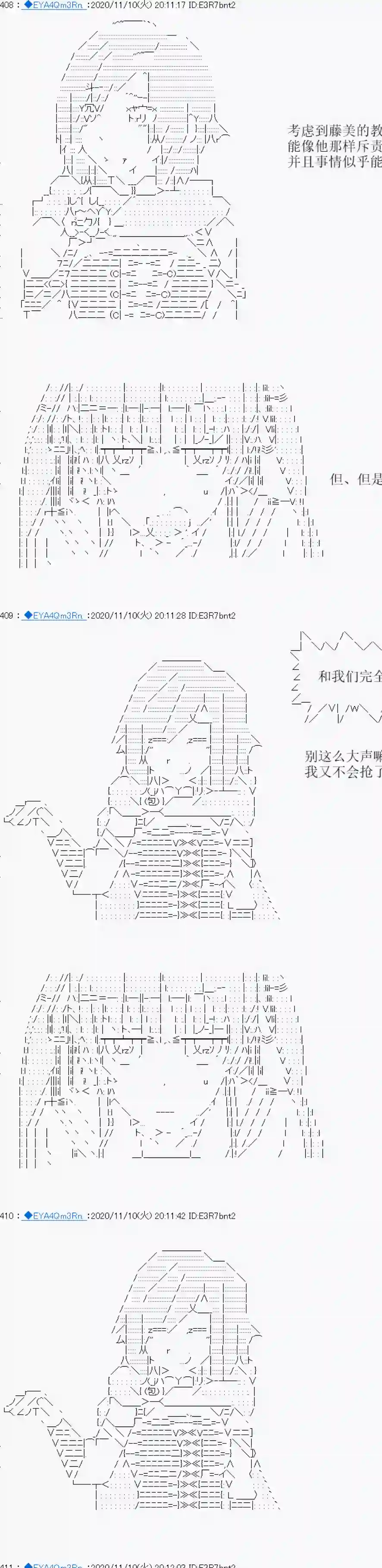 亚鲁欧要过第二人生的样子第193话