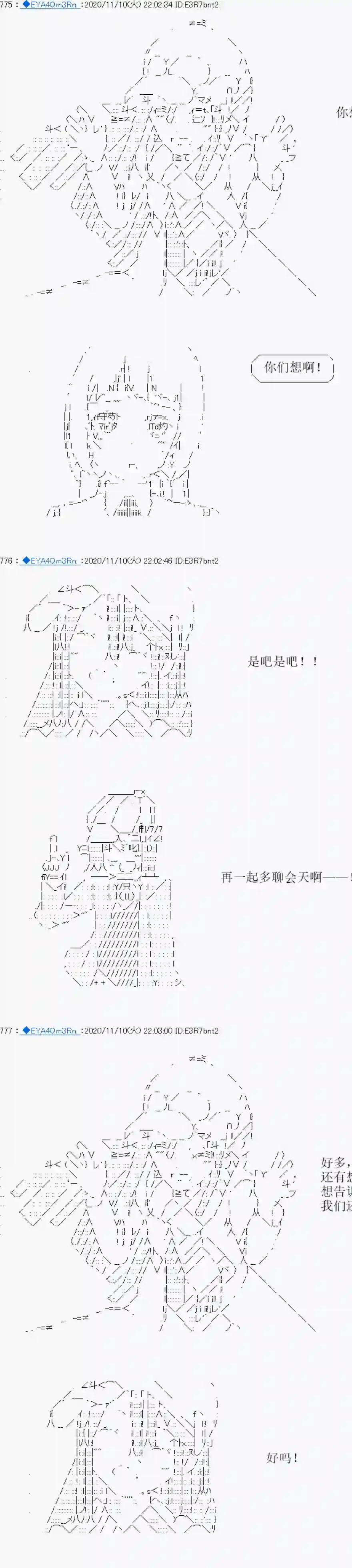 亚鲁欧要过第二人生的样子第193话