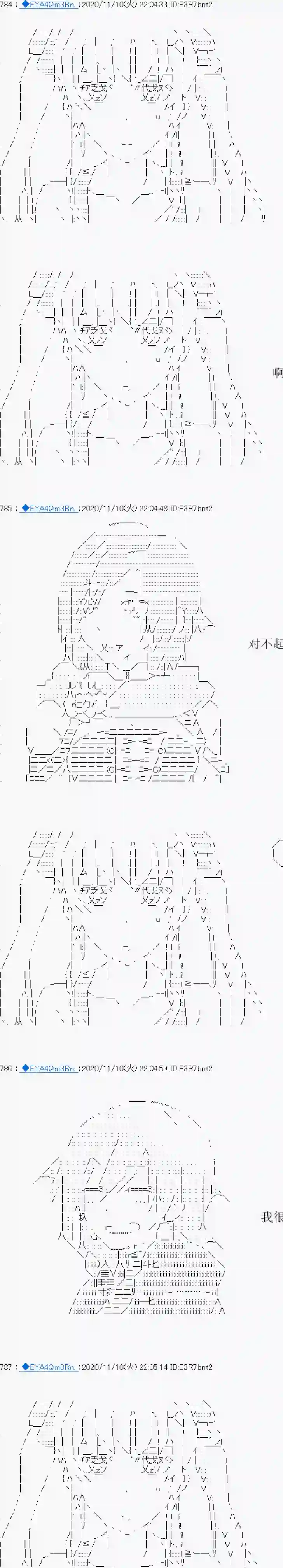 亚鲁欧要过第二人生的样子第193话