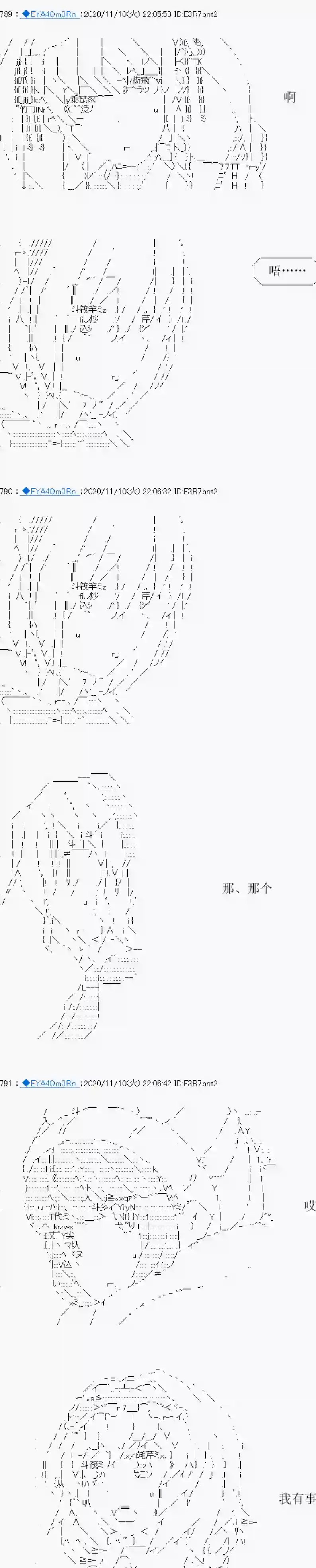 亚鲁欧要过第二人生的样子第193话
