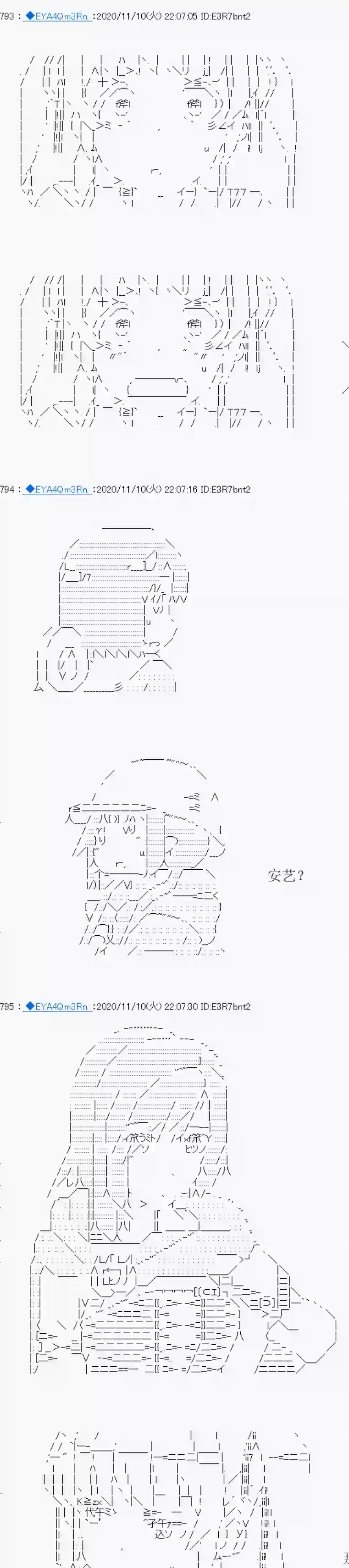 亚鲁欧要过第二人生的样子第193话