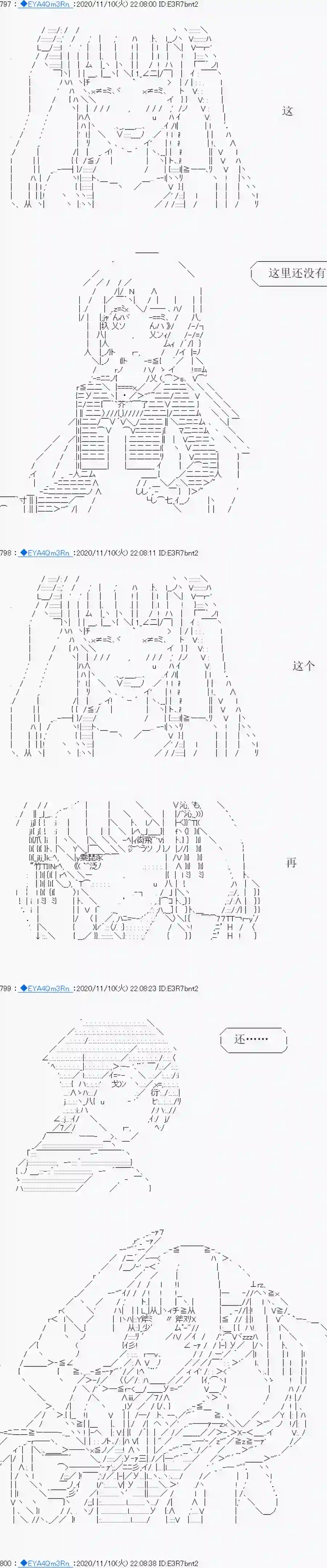 亚鲁欧要过第二人生的样子第193话