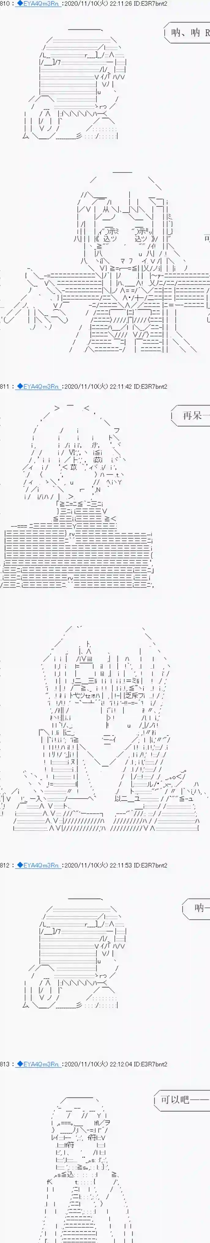 亚鲁欧要过第二人生的样子第193话