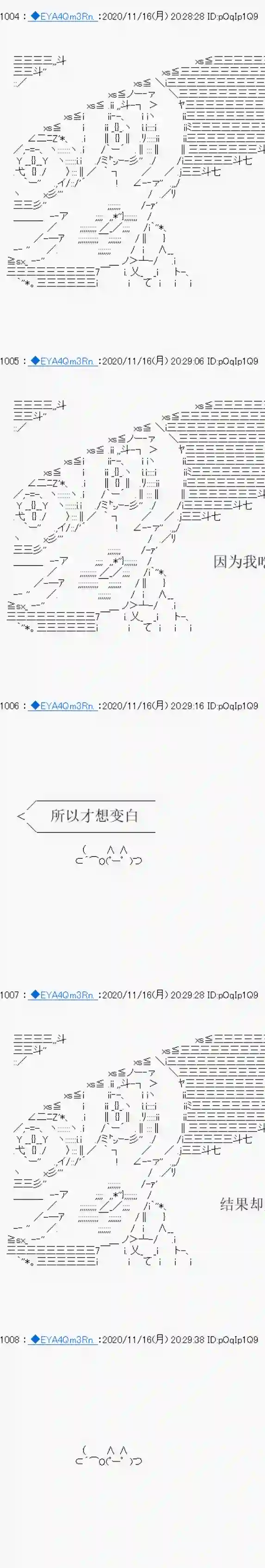 亚鲁欧要过第二人生的样子第194话