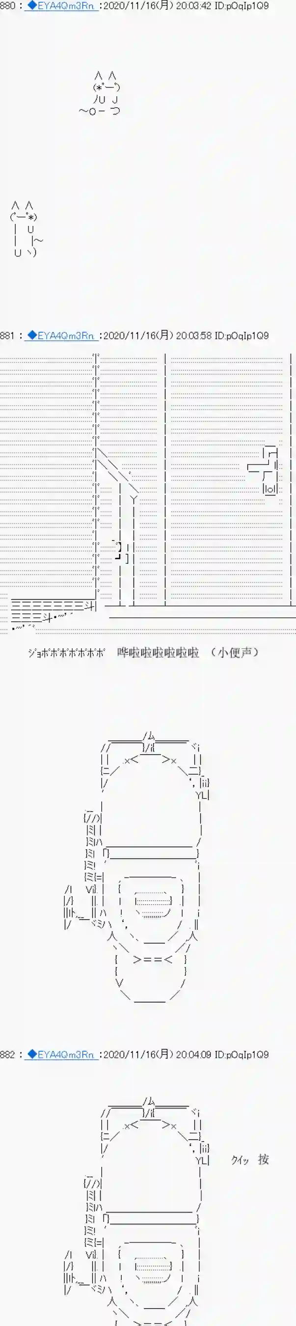 亚鲁欧要过第二人生的样子第194话