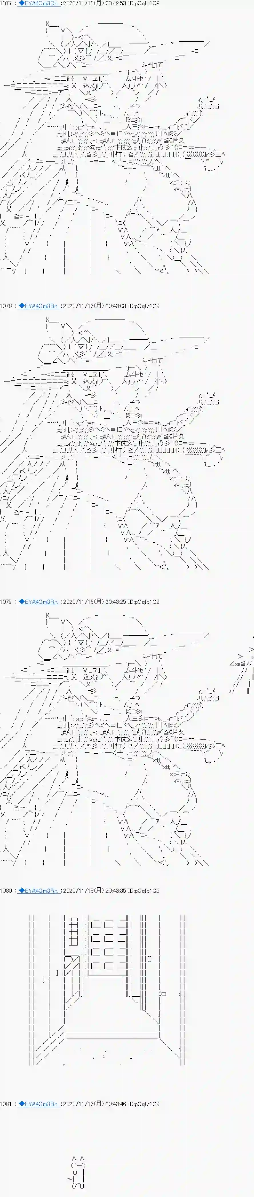 亚鲁欧要过第二人生的样子第194话
