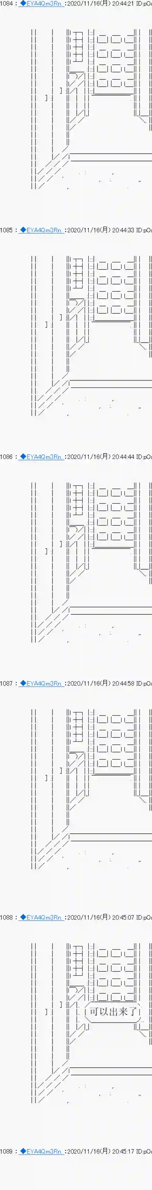 亚鲁欧要过第二人生的样子第194话
