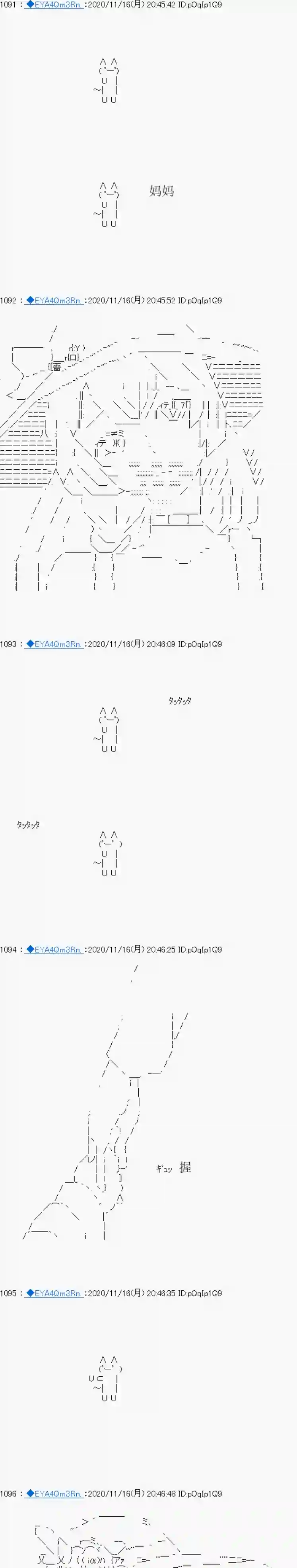 亚鲁欧要过第二人生的样子第194话