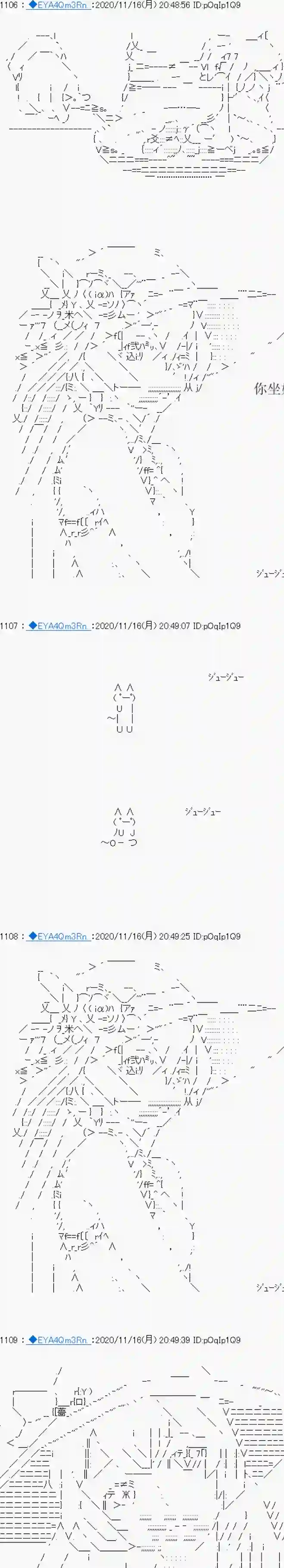 亚鲁欧要过第二人生的样子第194话